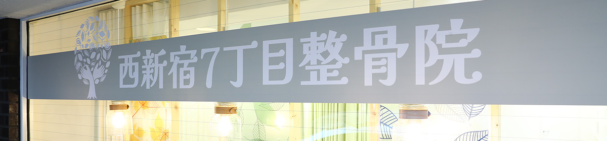 ご来院について