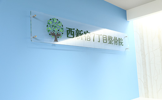 ご来院について